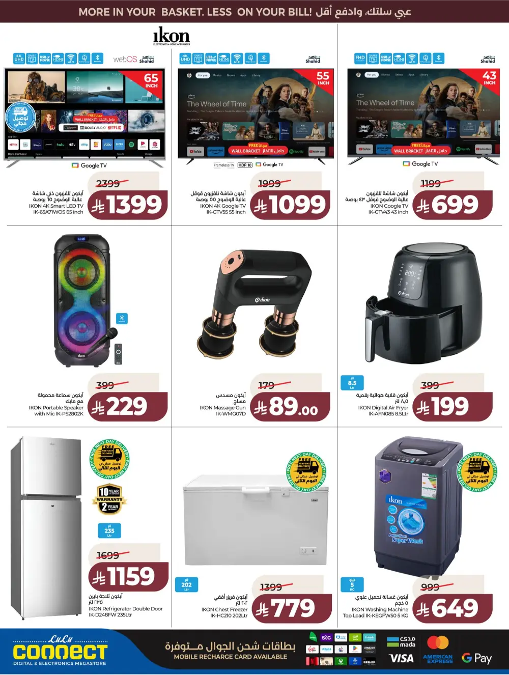 Lulu Saudi Price Smash Week - Jeddah & Makkah Deals page 76